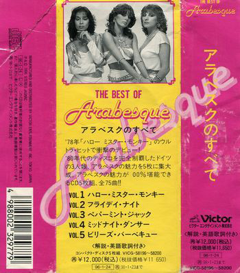 Arabesque - The Best of Arabesque 5CDs (1996)